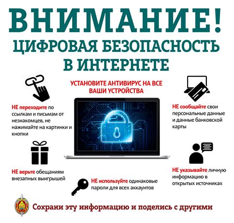 Рекомендации по безопасности при использовании чужого аккаунта
