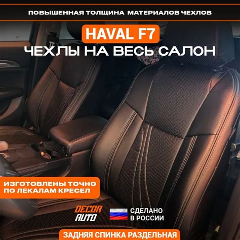 Рекомендации по выбору и установке фаркопа на Хавал Ф7