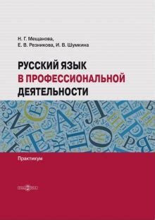 Русский язык в Чечне: перспективы