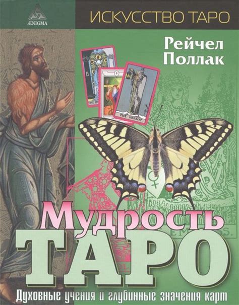 Секретное оружие монаха: духовные техники и вековая мудрость