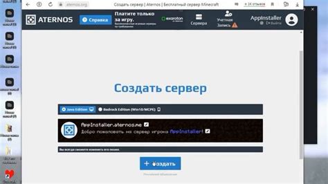 Секреты успешного развития на скайблоке Атернос