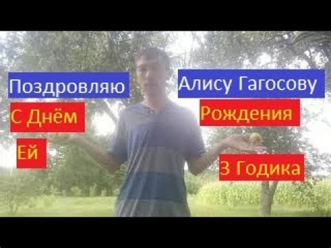 Слухи о дате рождения Алисы Гагосовой