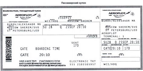 Советы для пассажиров: как быстро и просто узнать билет на самолет