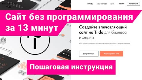 Создание аккаунта в тильде