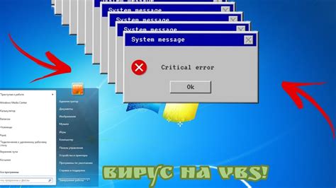 Создание милого шуточного вируса: необходимые инструменты