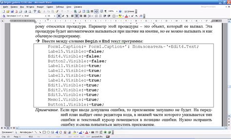 Создание обработчиков команд