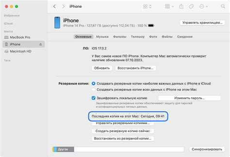 Создание резервной копии игры на компьютере