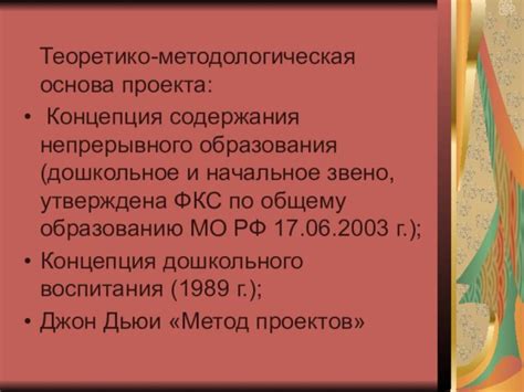 Создание сетевой модели