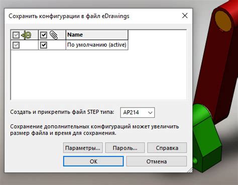Сохранение файлов SolidWorks в более старой версии