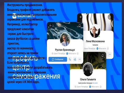 Социальная сеть ВКонтакте и приватность