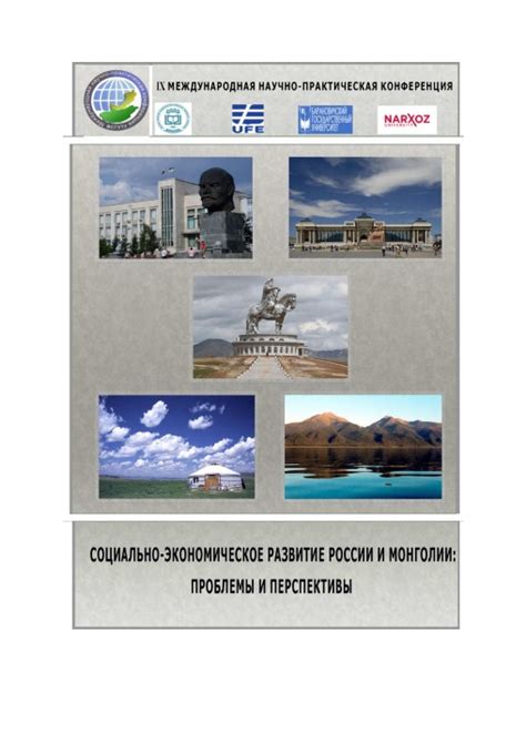 Социально-экономическое развитие МКР 1 Мая