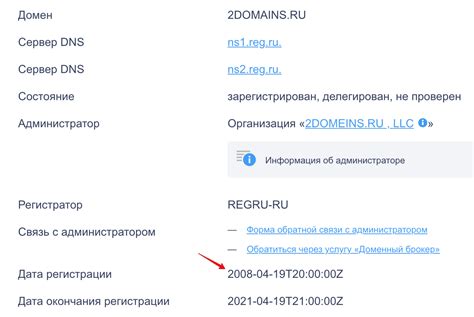Способы узнать дату создания