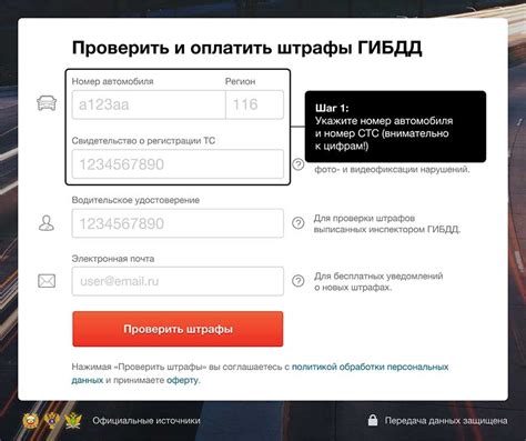 Способы узнать штрафы ГИБДД на белорусских номерах в России без доступа к интернету