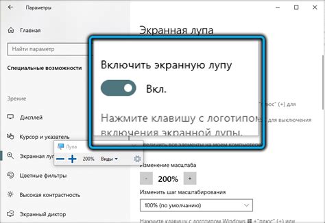 Способ 1: Использование экранной кнопки включения