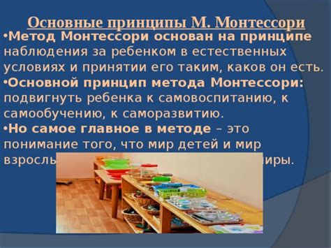 Техника наблюдения