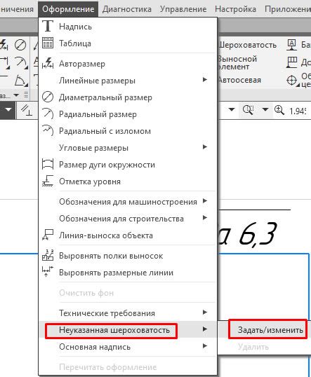 Техники повышения шероховатости в компасе