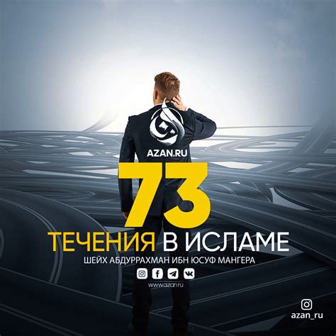 Толкование понятия "убийство" в исламе
