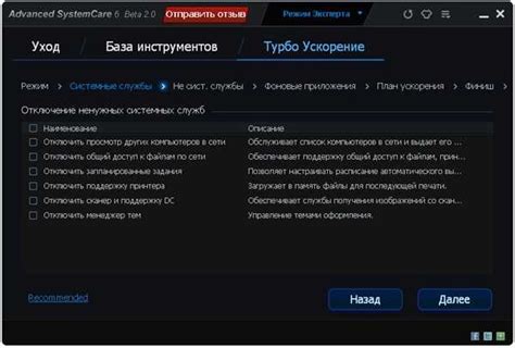Третий способ удаления Адвансед Систем Каре