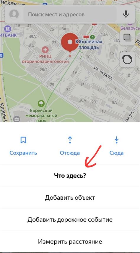 Увеличение шрифта на Яндекс Картах через браузер Internet Explorer