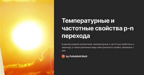 Уголек: основные свойства и температурные характеристики