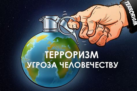 Угроза инфекциям