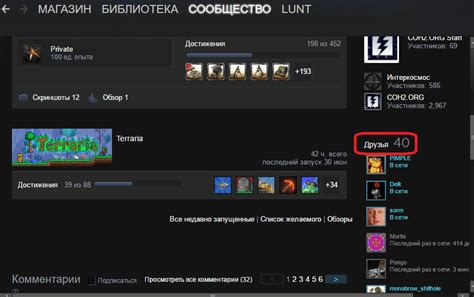 Узнайте, как убрать друга из списка в Steam