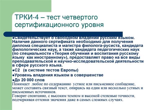 Уровень владения русским языком в Чечне