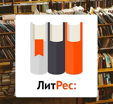 Условия и требования для распечатки книг с Литрес
