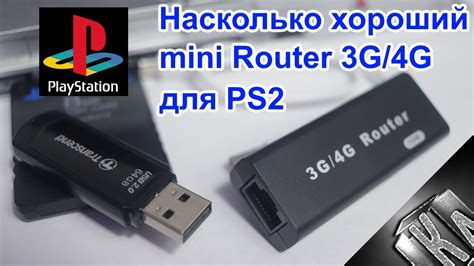 Установка и запуск игр на PlayStation 2 4G Wireless Lite