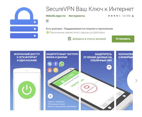 Установка и настройка VPN на мобильном телефоне и игровой приставке