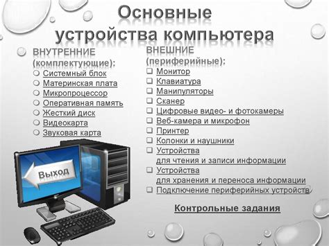 Устройство и основные характеристики