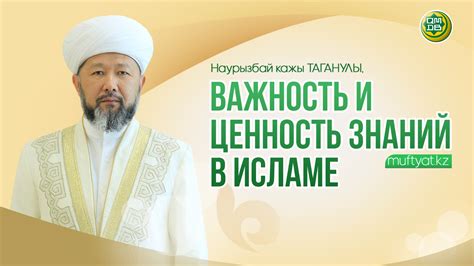Учения о птицах в исламе