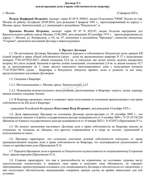 Учет доли государства в квартире