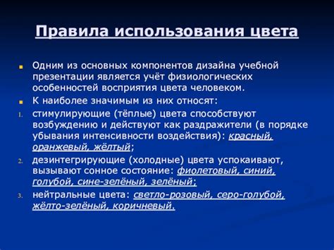 Учёт особенностей дизайна