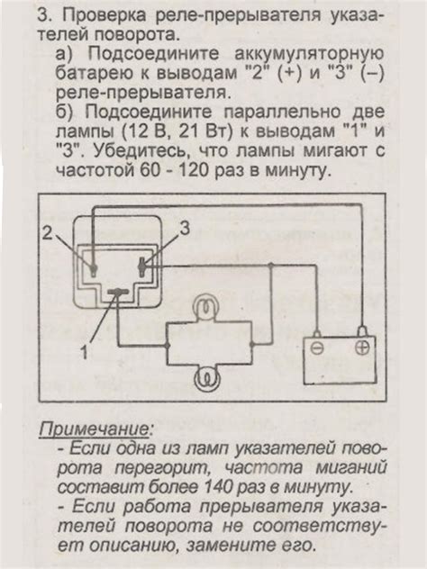 Финальная проверка работоспособности реле поворотов