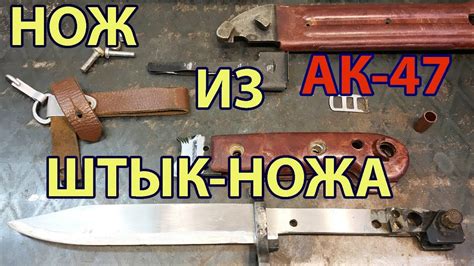 Хранение штыка ножа от автомата Калашникова