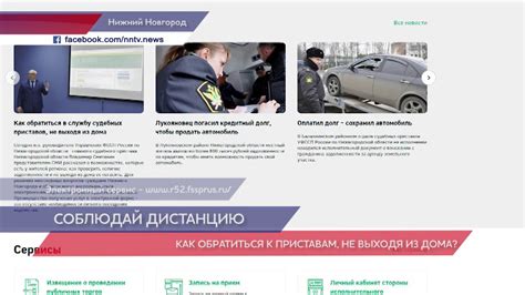 Что нужно знать при обращении к приставам в другом городе