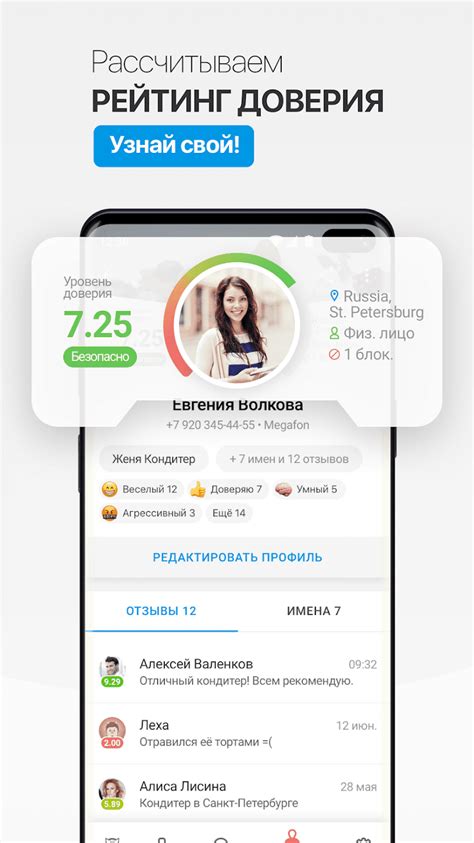 Шаги для восстановления аккаунта в Numbuster