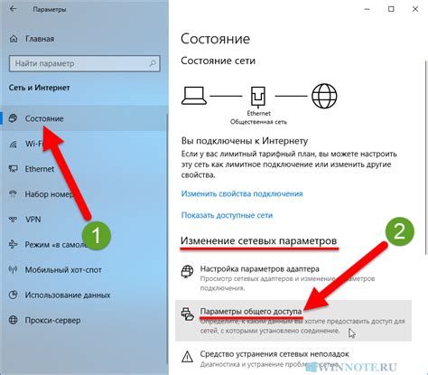 Шаги для открытия общего доступа