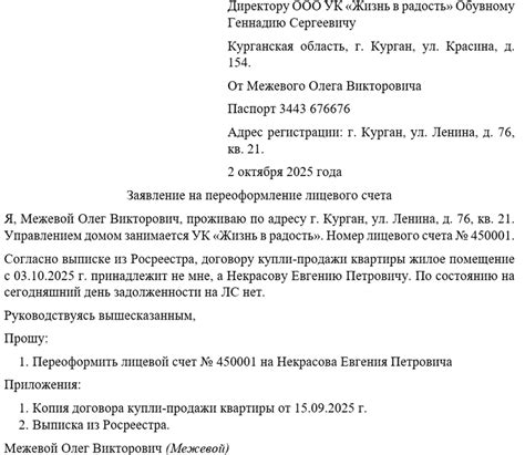 Шаги по восстановлению лицевого счета Отау ТВ без договора