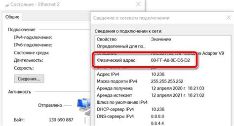Шаги по определению MAC адреса через BIOS