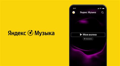 Шаг 1: Открыть приложение "Музыка"