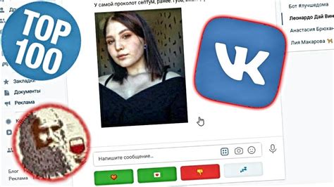 Шаг 1. Вход в Дай Винчик в ВКонтакте