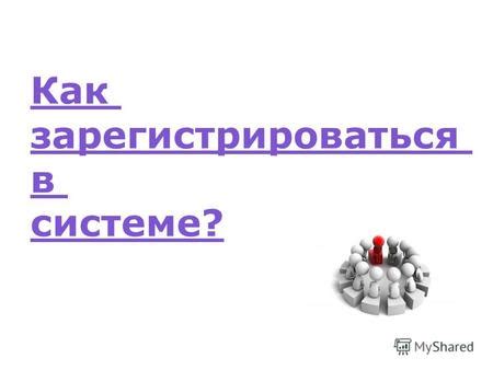Шаг 1. Зайдите на сайт энергоснабжающей компании
