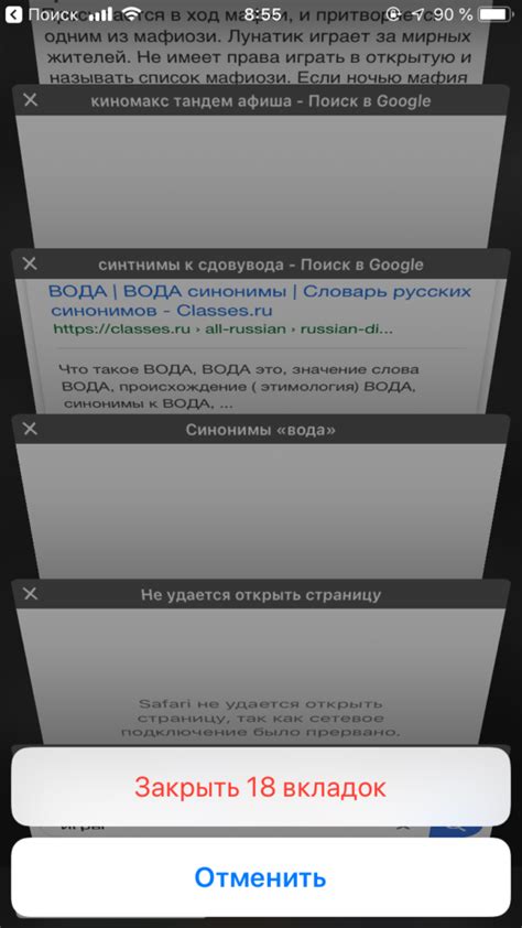 Шаг 2: Закройте все вкладки