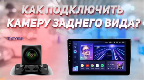 Шаг 2: Подключение к автомобилю