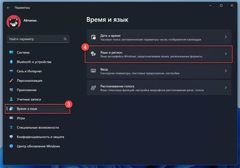 Шаг 3: Выберите "Регион и язык"
