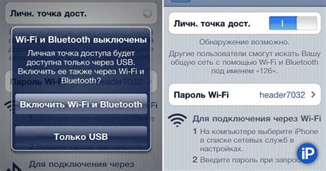 Шаг 4: Включаем точку доступа