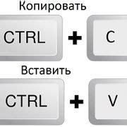 Шаг 5: Нажатие сочетания клавиш