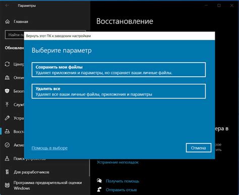 Шаг 6: Проверьте настройки и завершите процедуру